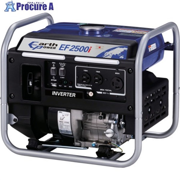 アースパワー インバーター発電機 EF2500i EF2500I  1台 ▼708-0459