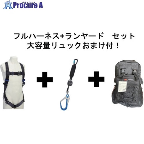 3M 【2025年12月末まで】 DBI-サラ エグゾフィットライト回転式ベルトフルハーネス ＆ 巻取式シングルランヤード セット 1114081N-3101763  1S ▼709-2851