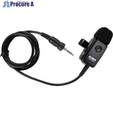 ALINCO 業務仕様マイク EME48AM  1個 ▼357-4740