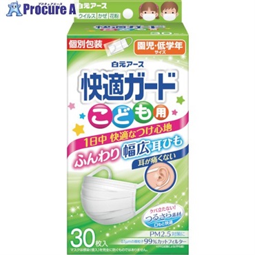 白元 快適ガードマスク こども用30枚 58134-0  1箱 ▼382-2843