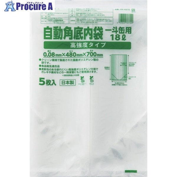 ワタナベ 自動角底内袋 一斗缶用 18L 高強度タイプ XM-4870  1冊 ▼656-3582