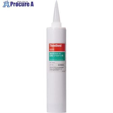 THREEBOND 液状ガスケット TB1211 シリコーン系工業用シール剤 白色 330ml 耐熱・耐寒・流動タイプ TB1211330  1本 ▼698-7725