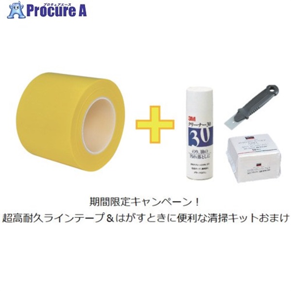 3M 【2026年5月末までキャンペーン】 超高耐久ラインテープ971L 黄 100mm×16m(清掃キットおまけ付き) 971L YL 100X16-CP  1S ▼715-8126
