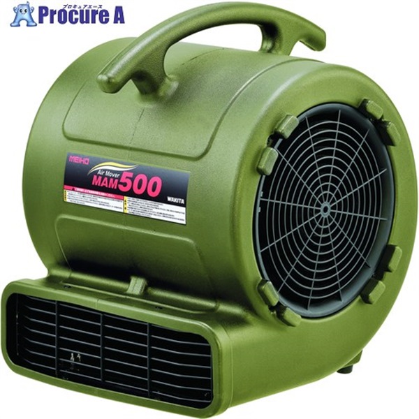 MEIHO 送風機 エアムーバー【台数限定】MAM500(OG) MAM500OG  1台 ▼723-6961