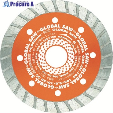 モトユキ グローバルソー コンクリート用 ウェーブタイプ GDS-CN-200  1枚 ▼786-5775