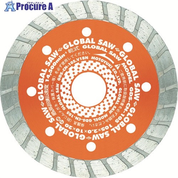 モトユキ グローバルソー コンクリート用 ウェーブタイプ GDS-CN-200  1枚 ▼786-5775