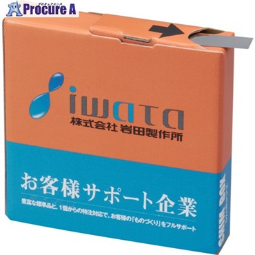 IWATA シムボックスSUS100mm幅(T0.01)1M BXS100-001-L1  1個 ▼197-7332