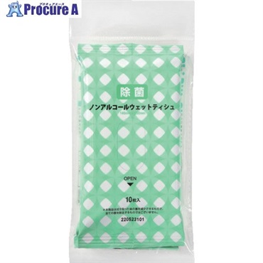 IRL 携帯用除菌ポケットウェットノンアルコール10枚×2個 JBI-006  1パック ▼694-4368