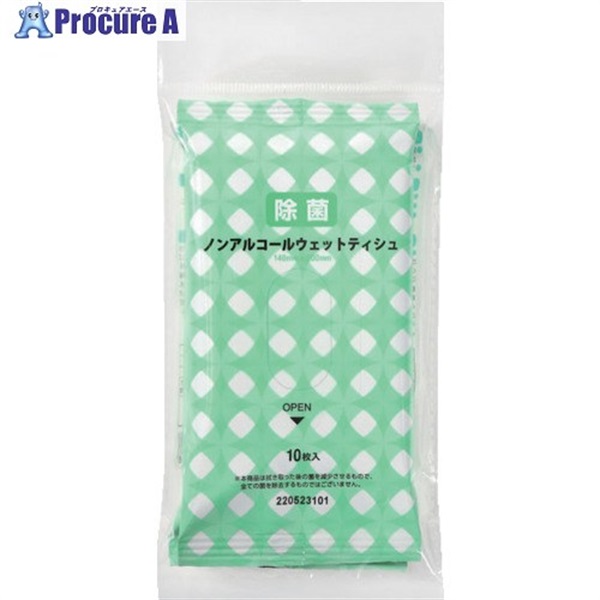 IRL 携帯用除菌ポケットウェットノンアルコール10枚×2個 JBI-006  1パック ▼694-4368