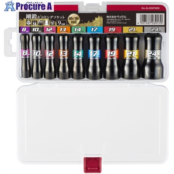 VESSEL セミロングソケット 9本組 黒仕様 SL209PSBK  1個 ▼704-7889