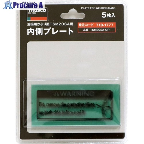 TRUSCO 溶接用かぶり面 TSM20SA用内側プレート 5枚入り TSM20SA-UP  1パック ▼710-1777