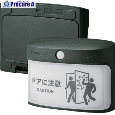 KING JIM 扉につけるお知らせライト 無線屋外タイプ カーキ 単3電池×12本 電池寿命約2年 TAL50-KH  1組 ▼723-3907