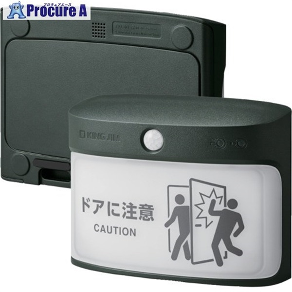 KING JIM 扉につけるお知らせライト 無線屋外タイプ カーキ 単3電池×12本 電池寿命約2年 TAL50-KH  1組 ▼723-3907