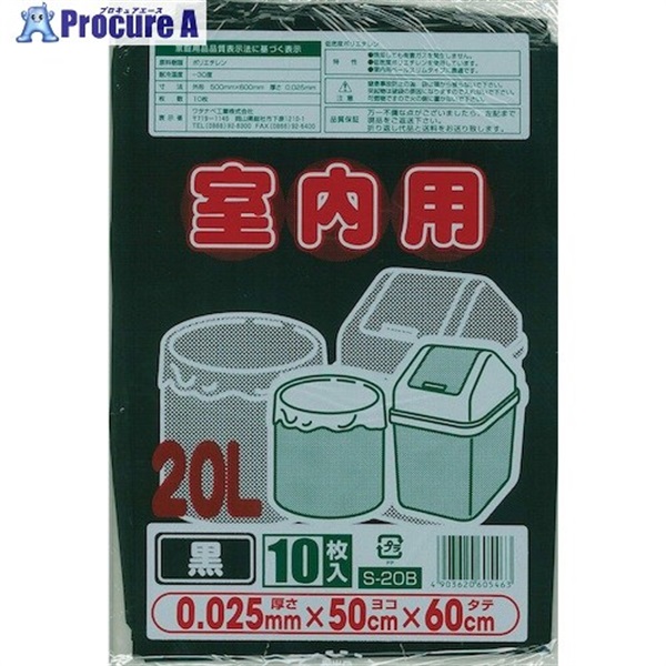 ワタナベ ゴミ袋 室内用20L 黒LLD(10枚入) S-20B  1袋 ▼520-7396