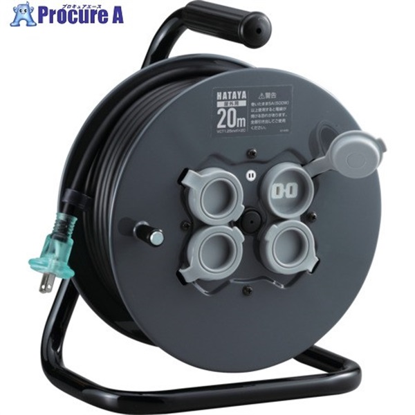ハタヤ コードリール 屋外用フラットリール 電線仕様長さ20m FF-20  1台 ▼706-6454