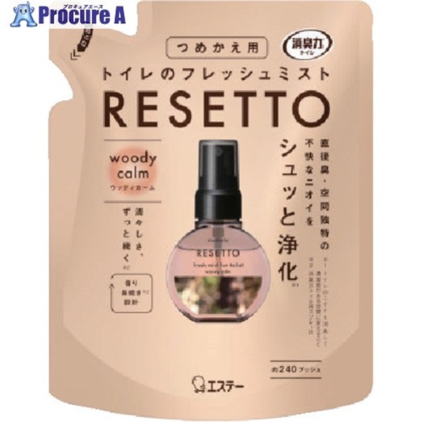 エステー 消臭剤 消臭力 RESETTO つめかえ ウッディカーム ST13268  1個 ▼713-8658