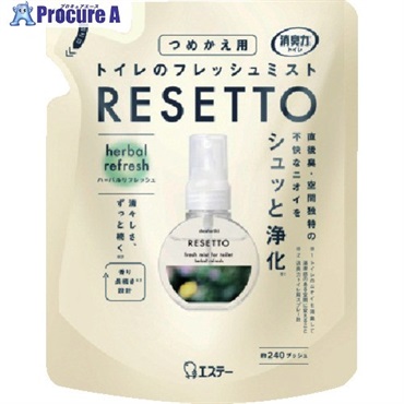 エステー 消臭力 RESETTO つめかえ ハーバルリフレッシュ ST13243  1個 ▼714-4078