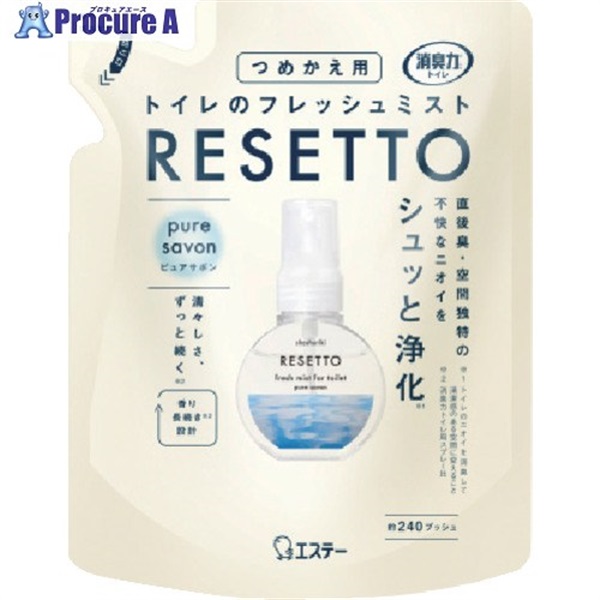 エステー 消臭力 RESETTO つめかえ ピュアサボン ST13242  1個 ▼714-4080
