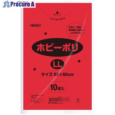 HEIKO カラーポリ袋 ホビーポリ LL 赤 10枚入り 006799613  1袋 ▼341-8528