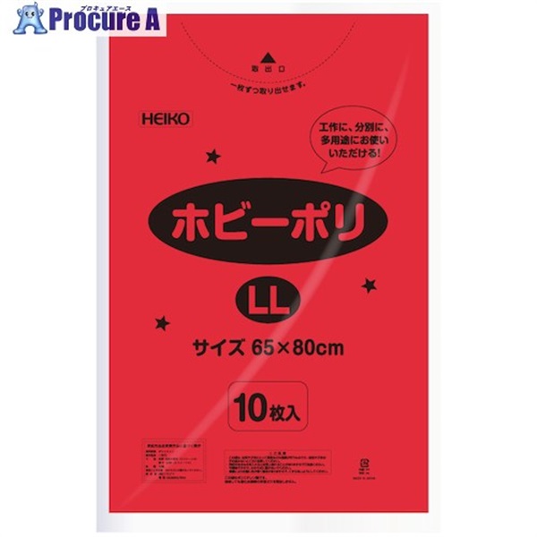 HEIKO カラーポリ袋 ホビーポリ LL 赤 10枚入り 006799613  1袋 ▼341-8528