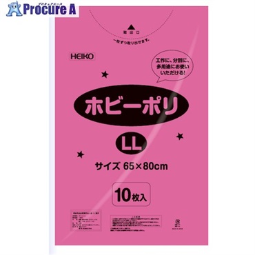 HEIKO カラーポリ袋 ホビーポリ LL 桃 10枚入り 006799619  1袋 ▼342-1861