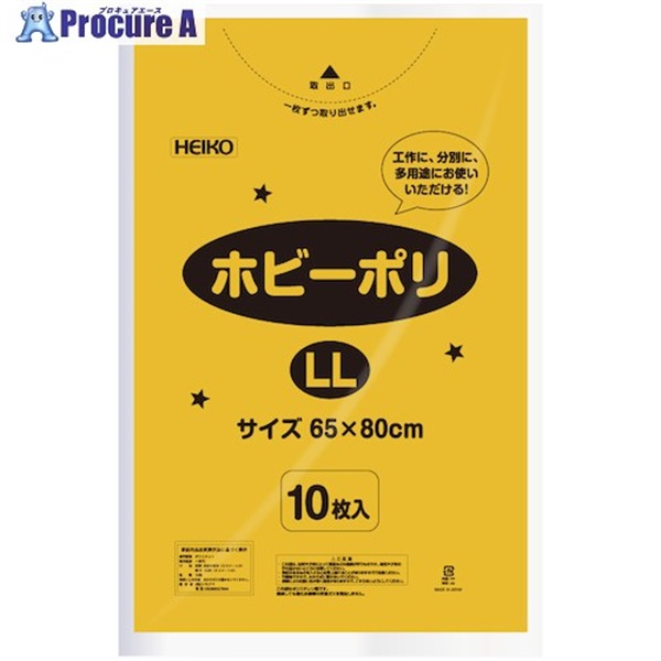 HEIKO カラーポリ袋 ホビーポリ LL 黄色 10枚入り 006799616  1袋 ▼342-6531