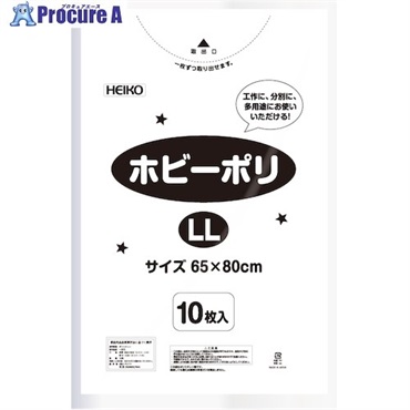 HEIKO カラーポリ袋 ホビーポリ LL 白 10枚入り 006799622  1袋 ▼342-9751