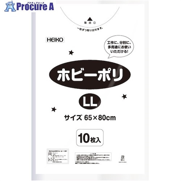 HEIKO カラーポリ袋 ホビーポリ LL 白 10枚入り 006799622  1袋 ▼342-9751