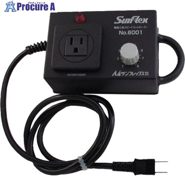 Sumflex スピードコントローラー NO.6001  1台 ▼544-1977