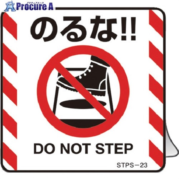 緑十字 安全標識 注意喚起ステッカー標識 のるな DO NOT～ 50×50mm 5枚組 404123  1組 ▼662-4683