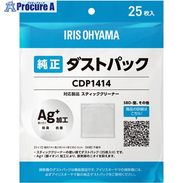 IRIS 208620 スティッククリーナー用使い捨てダストパック CDP1414  1袋 ▼692-1876