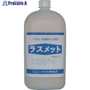 オーデック 防錆材 ラスメット 18L RUSMET 18L  1個 ▼709-9872