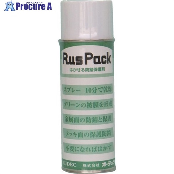 オーデック 表面保護剤・防錆 ラスパック・グリーン スプレー 420ml RUSPACK GREEN 420ML AE  1本 ▼709-9889