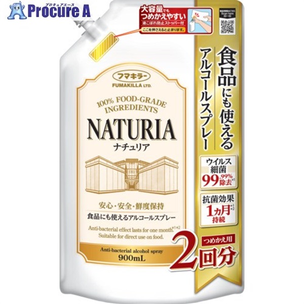 フマキラー 【※軽税】 食品にも使えるアルコールスプレー ナチュリア つめかえ用 900ml 453942  1個 ▼713-9172