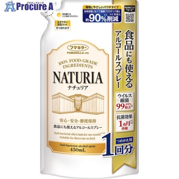 フマキラー 【※軽税】 食品にも使えるアルコールスプレー ナチュリア つめかえ用 450ml 454550  1個 ▼713-9173