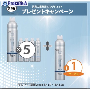 エステー 【期間限定(26年5月末まで)】5＋1キャンペーン 消臭剤 消臭力 業務用 ロングジェット 無香性 600ml ST13269CP  1S ▼714-1197