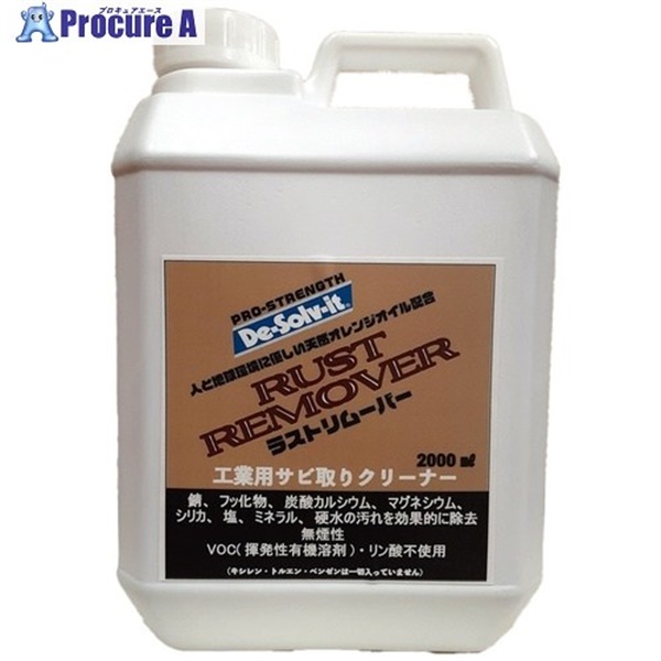 Dоichi サビ取り剤 ラストリムーバー 2L RR-2000  1缶 ▼714-2184
