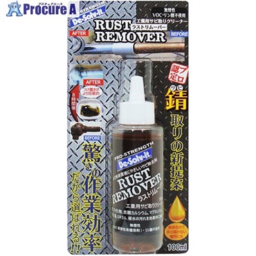 Dоichi サビ取り剤 ラストリムーバー 100ml RR-100  1本 ▼714-2188