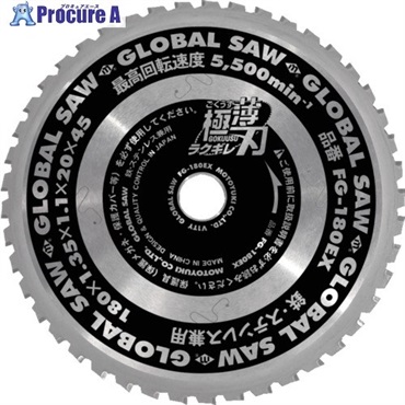 モトユキ グローバルソー 鉄・ステンレス兼用チップソー ラクギレ 180mm FG-180EX  1枚 ▼717-6607