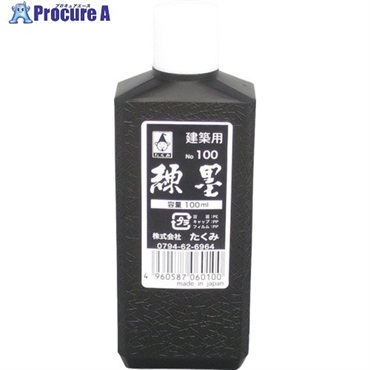たくみ 練墨 100ml 6010  1本 ▼124-9561