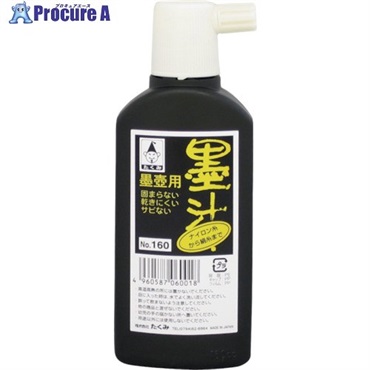 たくみ 墨汁 160ml 6020  1本 ▼124-9567