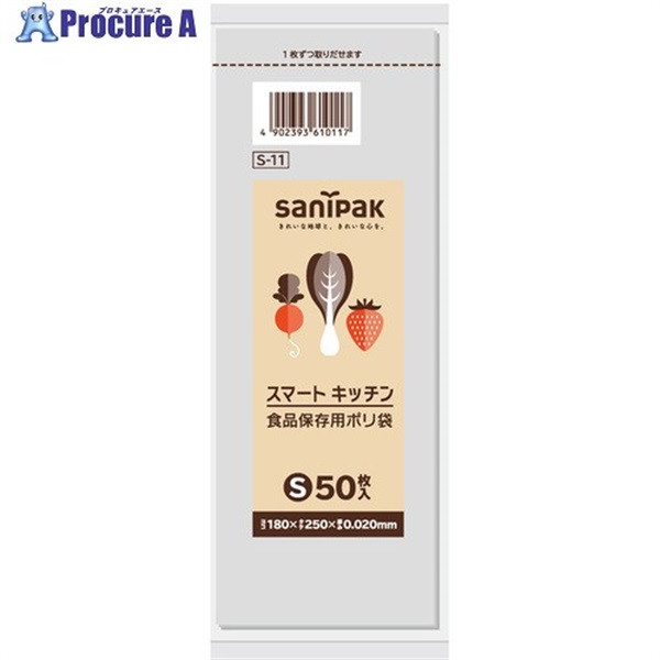サニパック 【一時受注停止】 S-11キッチンステラランチパック用 50枚 S-11-CL  1冊 ▼135-1020