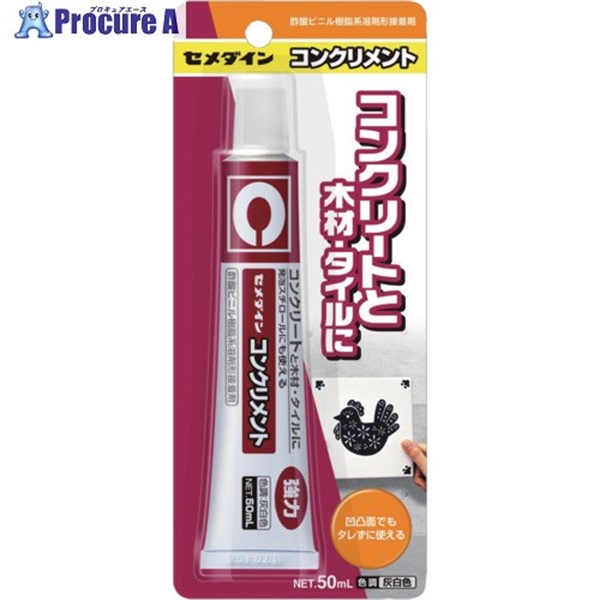セメダイン コンクリメント (灰白色) P50ml CA-135 CA-135  1本 ▼211-4325