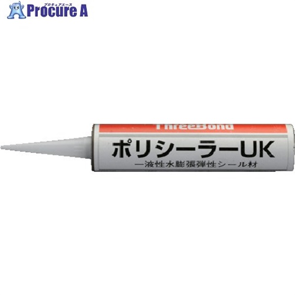 THREEBOND ポリシーラーUK 一液性水膨張弾性シール材(8AC00005) 8AC00005  20本 ▼566-4188