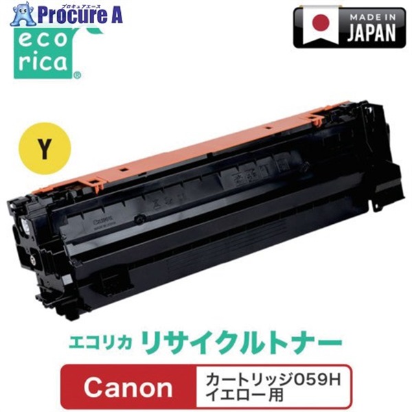 ecorica カートリッジ059H イエロー対応 Canon用 エコリカ リサイクルトナー ECT-CAT-059HY ECT-CAT-059HY  1個 ▼681-1985