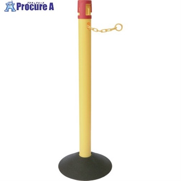 CAR-BOY 2.5mチェーン入りポールセットキャップロック付き イエロー CP-01CLCNP0721  1S ▼692-4931