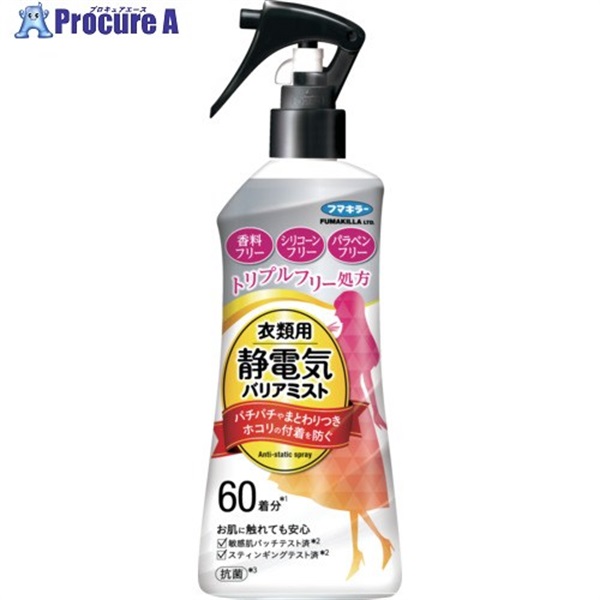 フマキラー 衣類用静電気バリアミスト 200ML 453119  1本 ▼704-4598