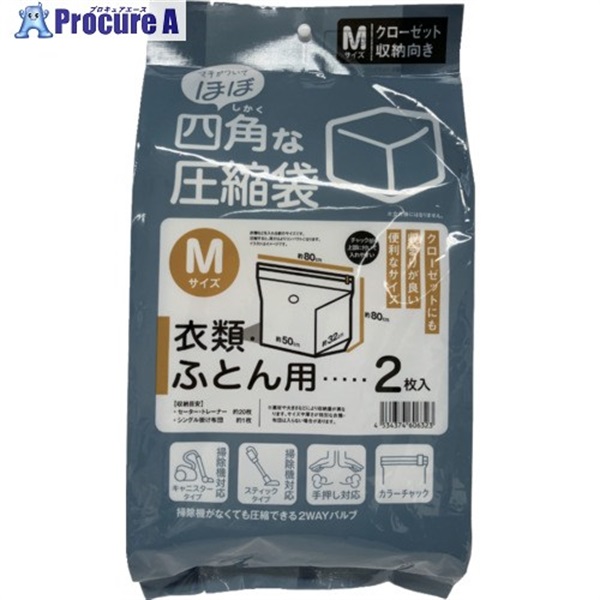 日本クリンテック ほぼ四角な圧縮袋 M 2枚入り 606323  1個 ▼705-8396