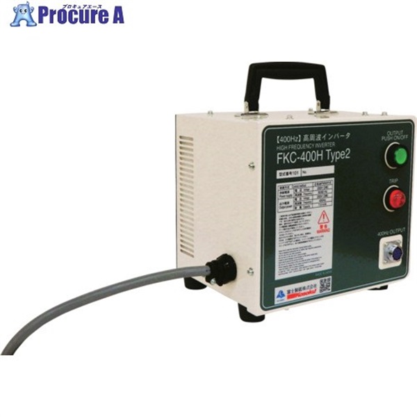 高速 インバーター電源装置 FKC400H T2 1400425 FKC-400H TYPE2  1台 ▼708-2316