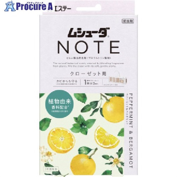 エステー ムシューダNOTE1年間有効 クローゼット用3個入り ペパーミントベルガモット ST30396  1個 ▼709-5674